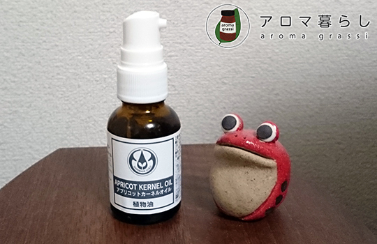 生活の木　アプリコット　キャリア　オイル