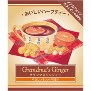 生活の木　ハーブティー　グランマズジンジャー